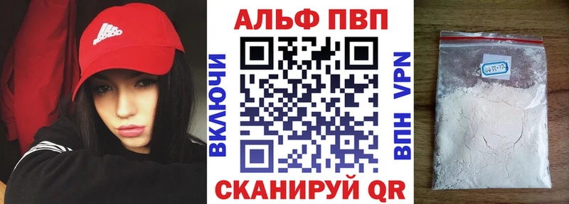 Купить Покачи Альфа ПВП Соль