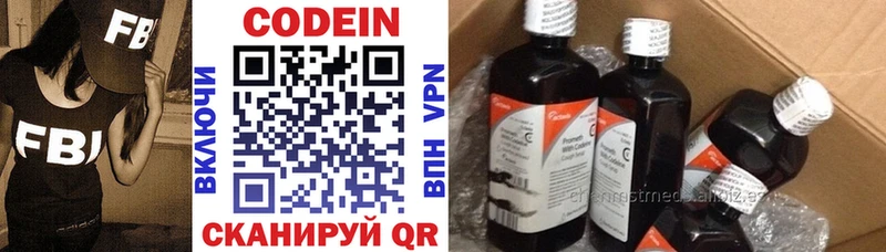 Купить  Покачи  Codein Purple Drank 
